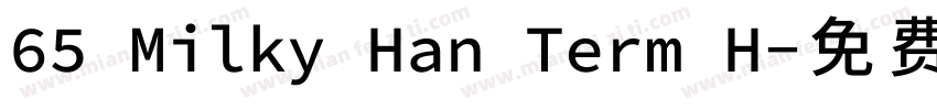 65 Milky Han Term H字体转换